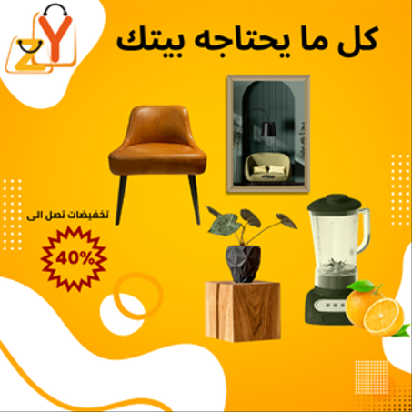 المطبخ و المنزل