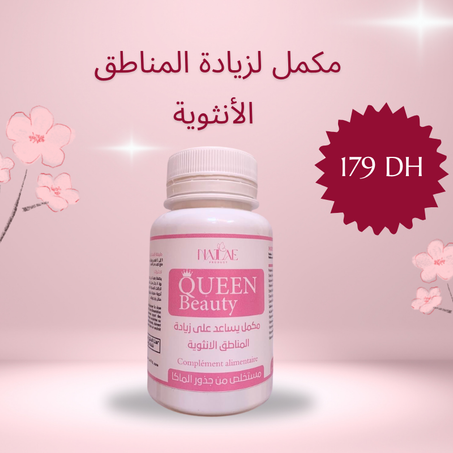 مكمل  طبيعي  لزيادة المناطق الأنثوية