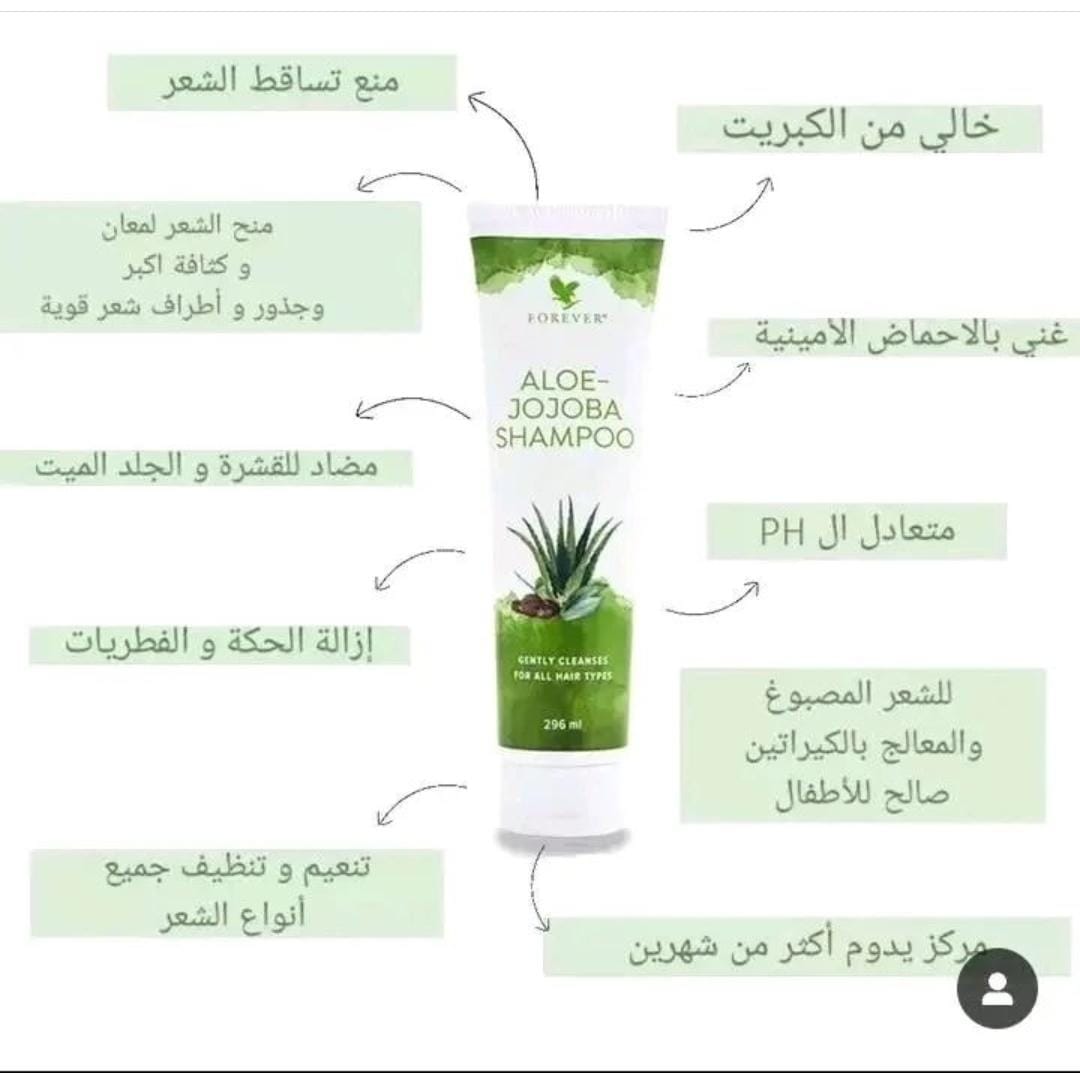 aloe jojoba منع تساقط الشعر