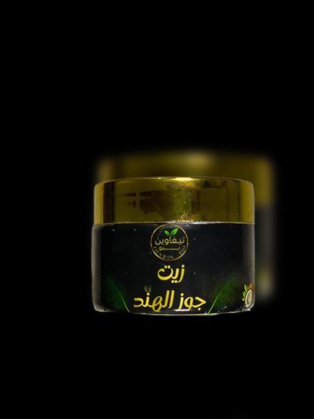 زيت جوز الهند