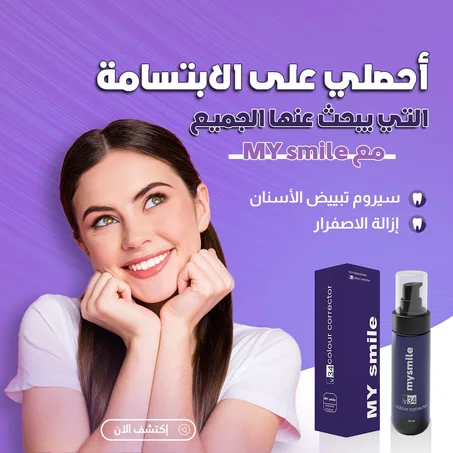 Dentifrice Violet