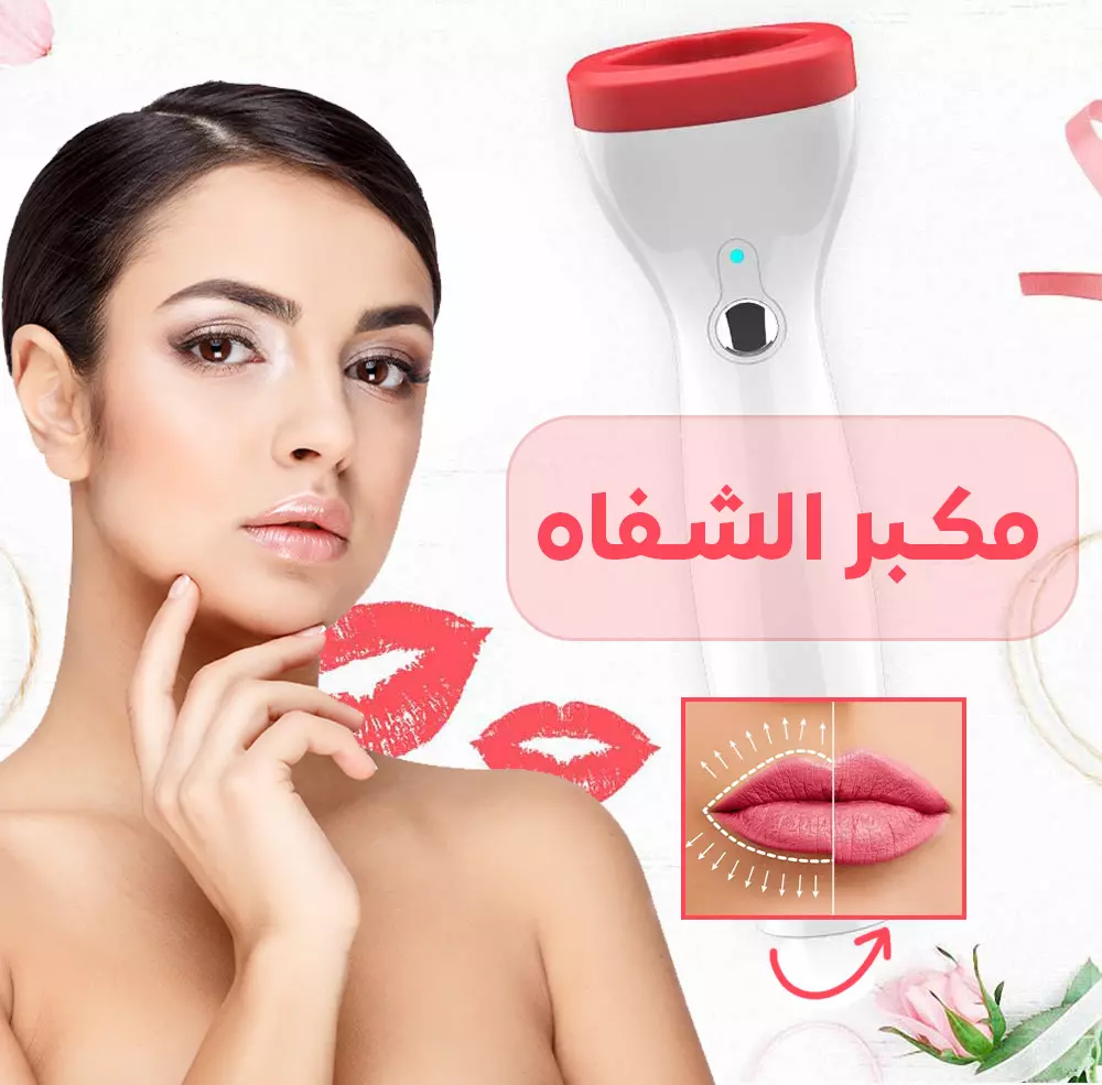 Electric Lip Plumper Device