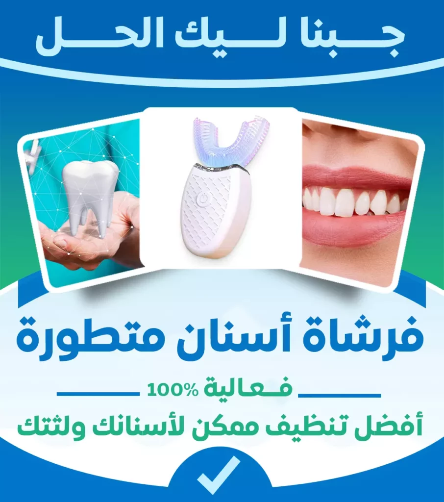 Automatic Toothbrush