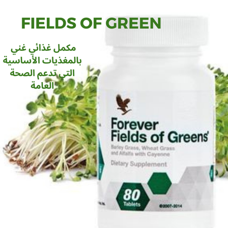 Forever Fields of Greens