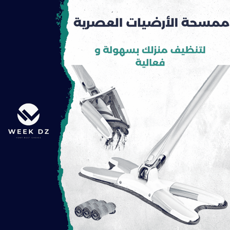 ممسحة الأرضيات الدوارة 360 درجة😍