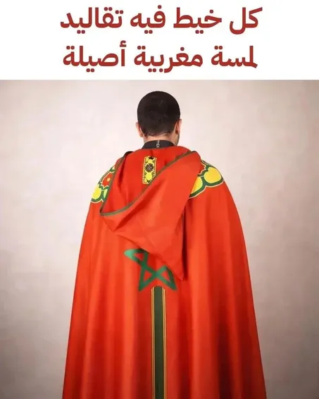 🇲🇦 سلهام الفخر المغربي — أناقة ودفئ لتشجيع المنتخب في كأس إفريقيا