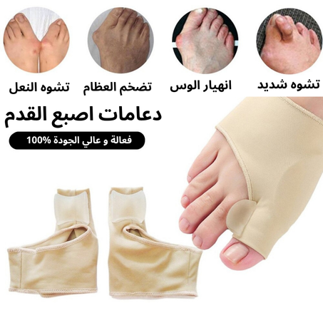 مصحح اعوجاج ابهام القدم