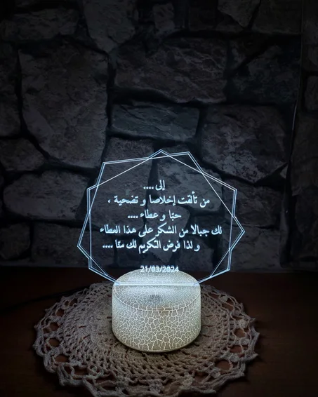 Veilleuse LED personnalisée