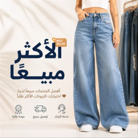 الأكثر مبيعاً