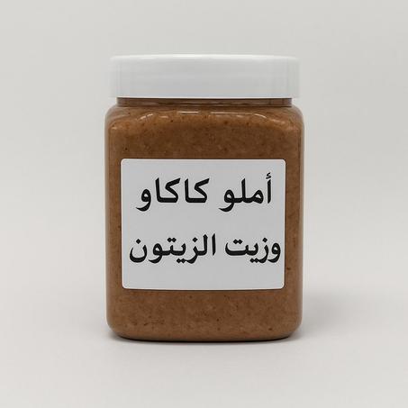 أملو كاوكاو وزيت الزيتون