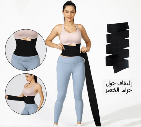 حزام  للخصر و البطن