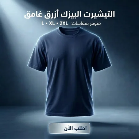 تيشيرت نيفي سمر ميلتون مقاس L