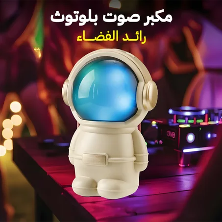 "	مكبر صوت بلوتوث رائد الفضاء"