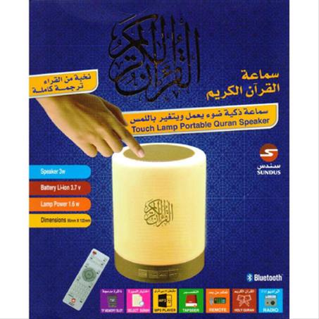Speaker Quran Lamp