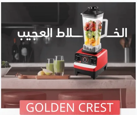 خلاط جولد كرست