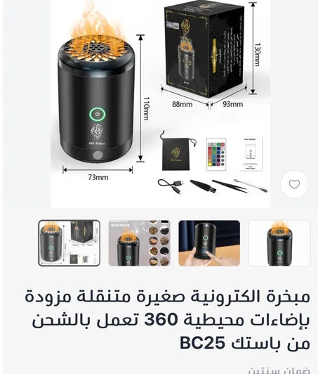 LED   مبخر الكتروني محمول مع اضاءة