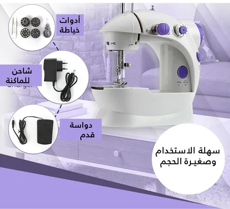 ماكينه خياطه عمليه وصغيره