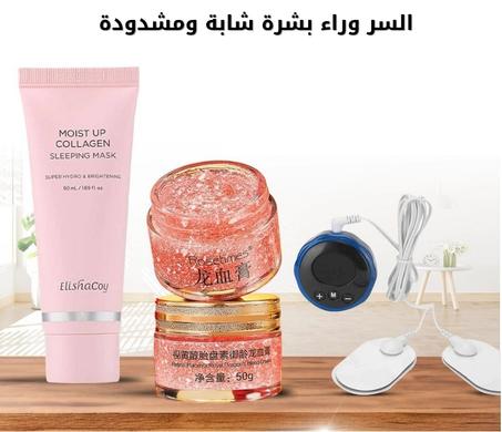 مجموعة العناية بالبشرة