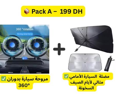 مضلة الشمس + مروحة برأسين (copy)