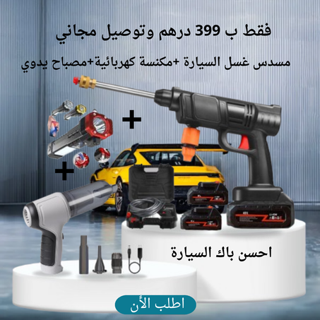 3منتوجات السيارة