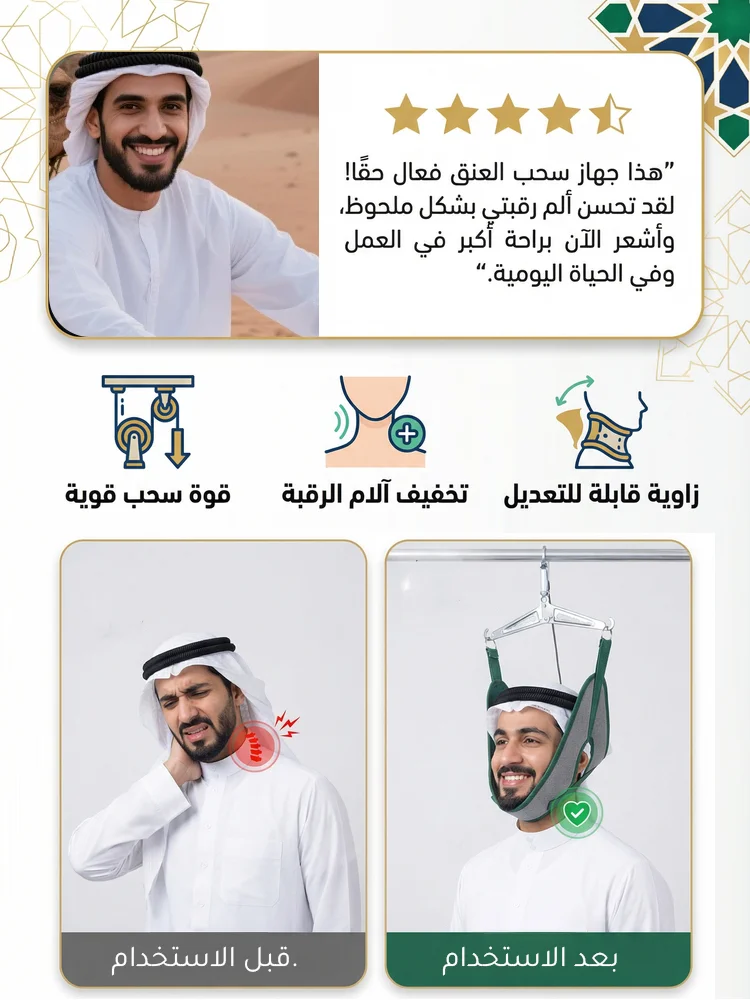 الان ولاول مره في اليمن جهاز العلاج الطبيعي لضغط الفقرات والعمود