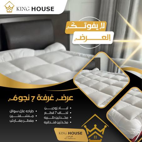 البكج الفاخر 7نجوم ⭐️⭐️⭐️⭐️⭐️⭐️⭐️