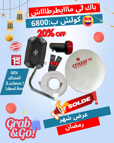 باك ميطرطاااش