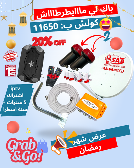 باك ميطرطاااش لشهر رمضان