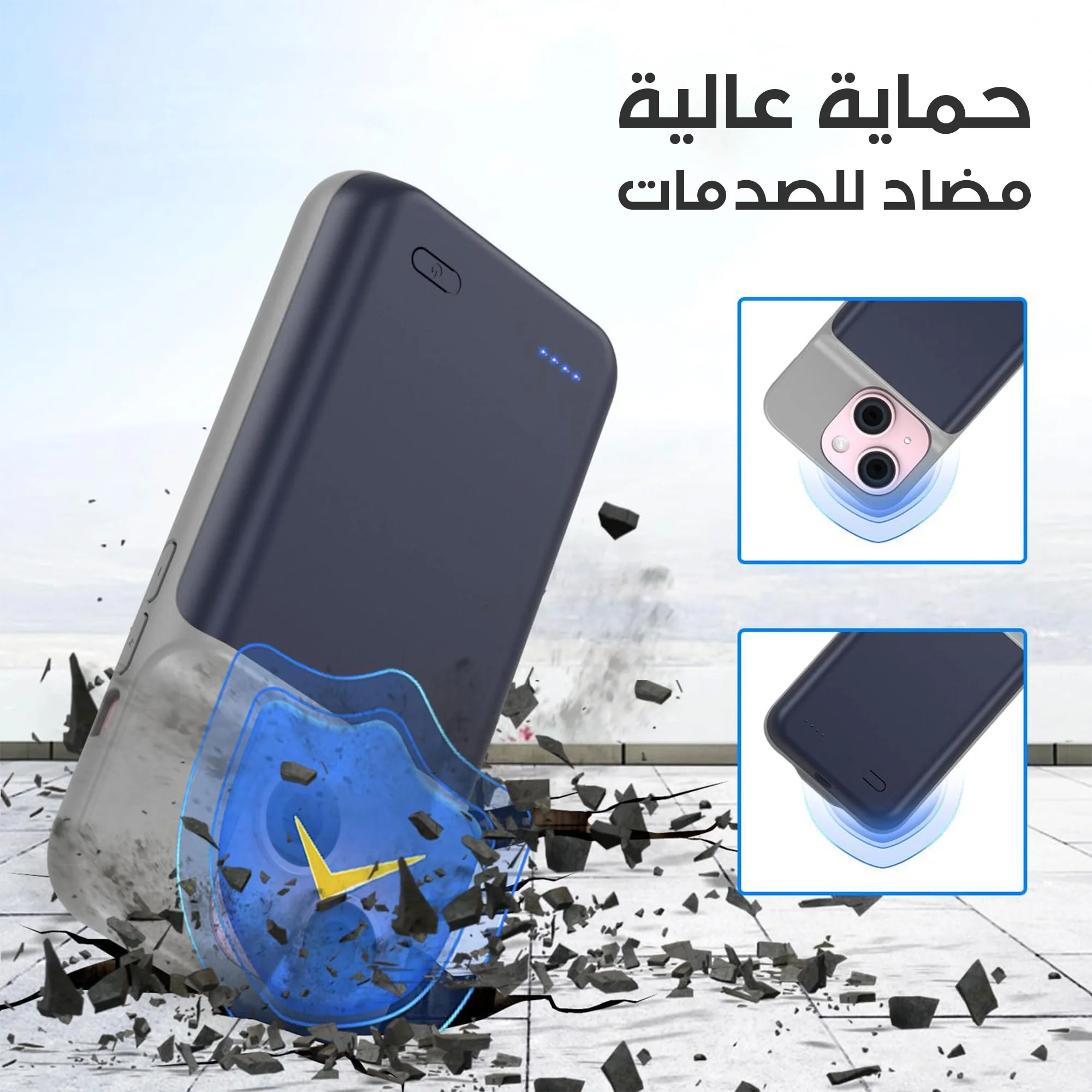 كافر جوال وباوربنك لحماية الأيفون وحل مشكلة نفاذ البطارية أيفون  15 pro