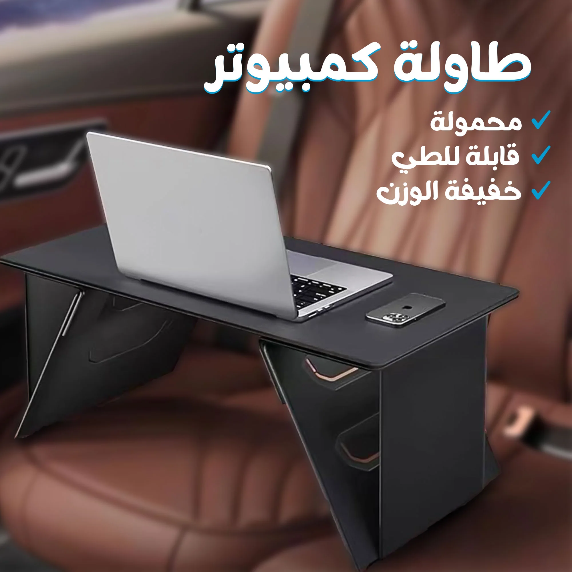 تابلت بكيبورد و ماوس بلوتوث ( ضمان 6 اشهر ) + طاولة لابتوب قابلة للطي + مجموعة هدايا