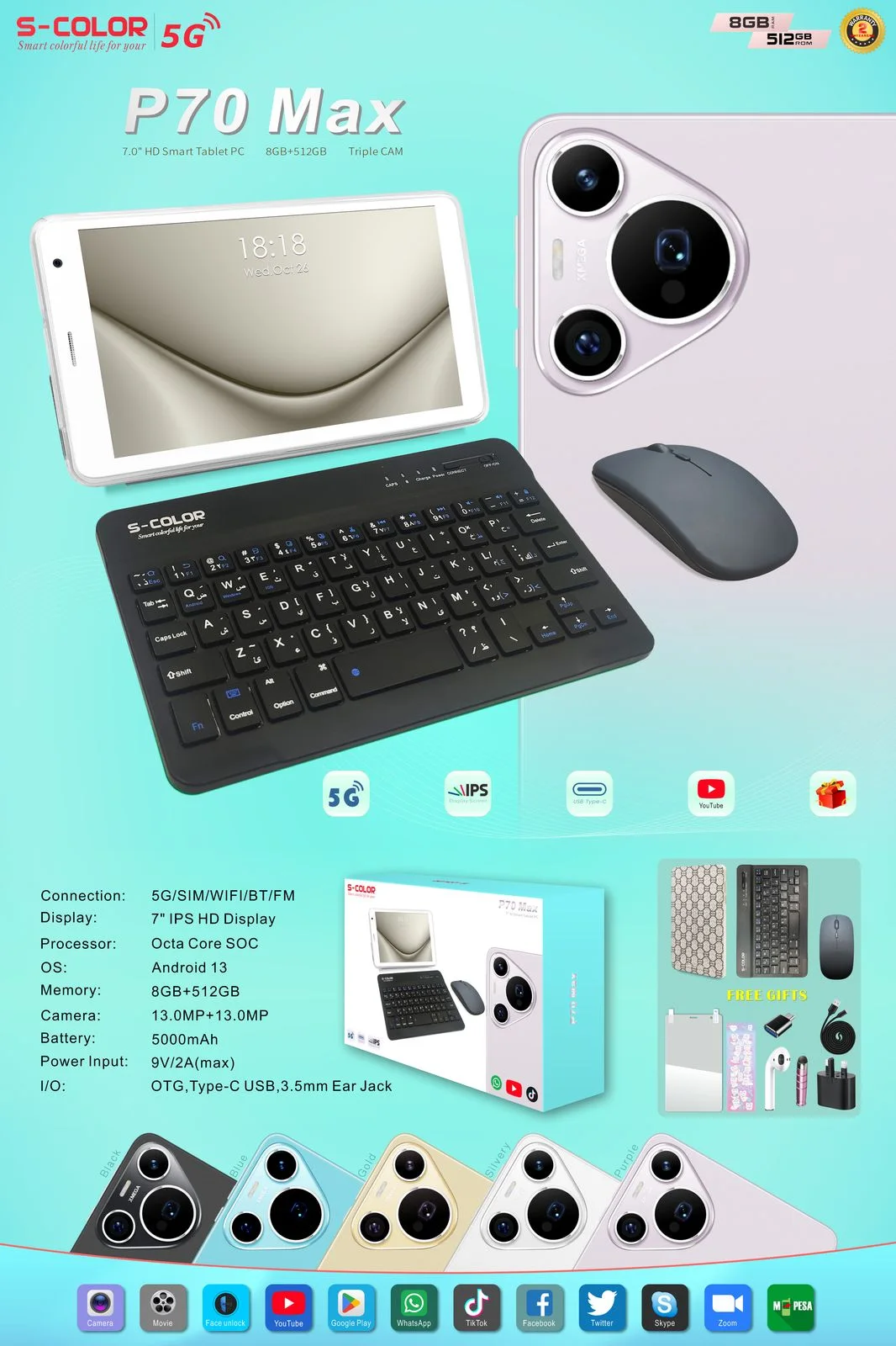 تابلت P70 + مجموعة هدايا