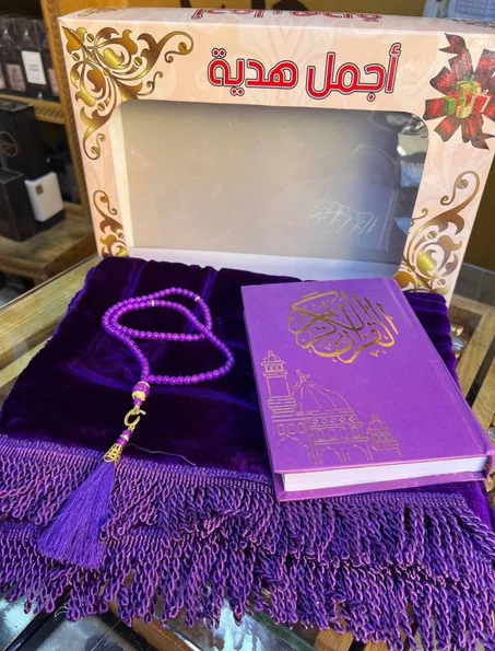 "أجمل هدية راقية"  (مصحف، سجادة، وسبحة)