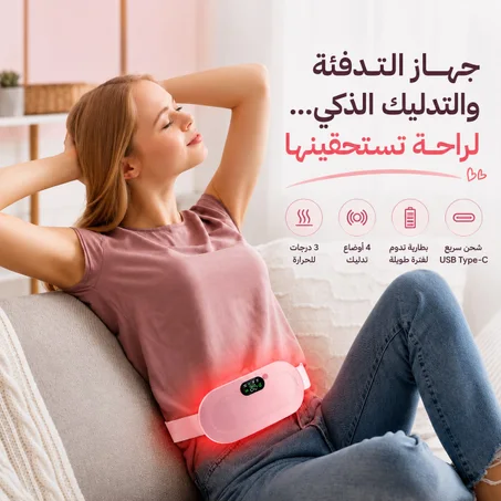 كل يوم تعطين جسمج كل طاقتج… حان الوقت تعطينه العناية اللي يستحقها