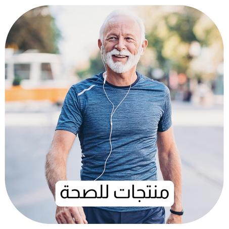 منتجات للصحة