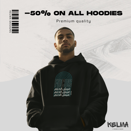قبية Focus أوريجينال  Focus Hoodie – عيش الحلم (Black Edition) UNISEX Original