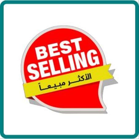 المنتجات الاكثر مبيعاً على متجرناً