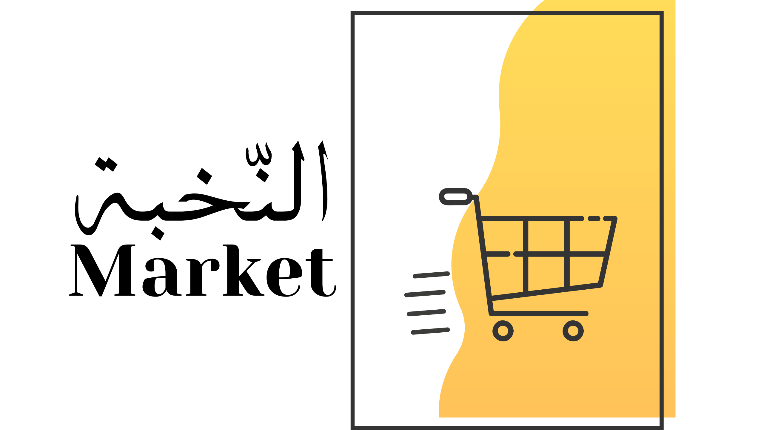 Nokhba Market