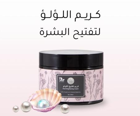 كريم البشرة