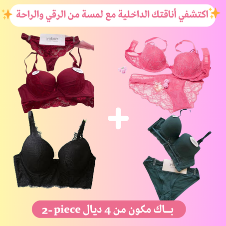 اكتشفي أناقتك الداخلية مع لمسة من الرقي والراحة✨