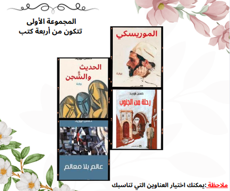 أفكار تلامس الواقع وتحاكي المستقبل… مع حسن أوريد