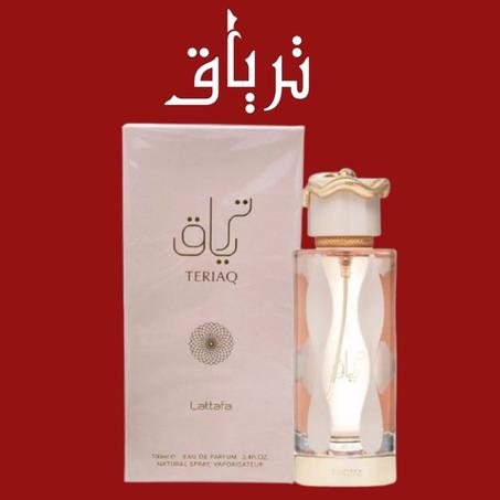 عطر ترياق  -  TERIAQ