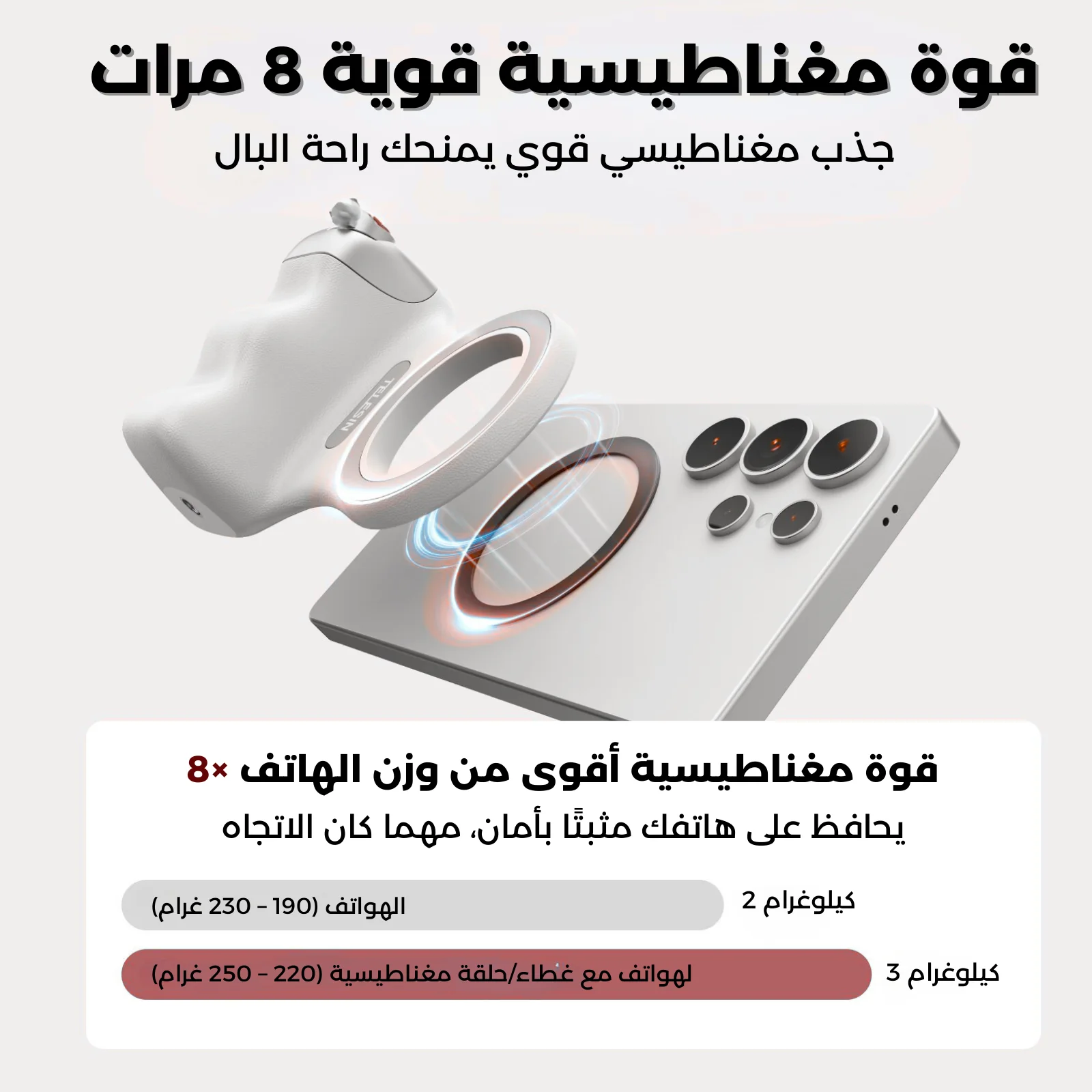 مقبض تصوير مغناطيسي للهاتف مع ريموت بلوتوث وتحكم كامل