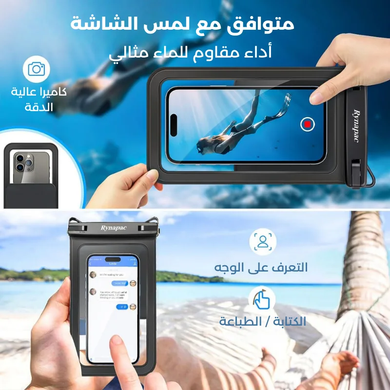 غلاف هاتف مضاد للماء بمساحتين مع حبل تعليق