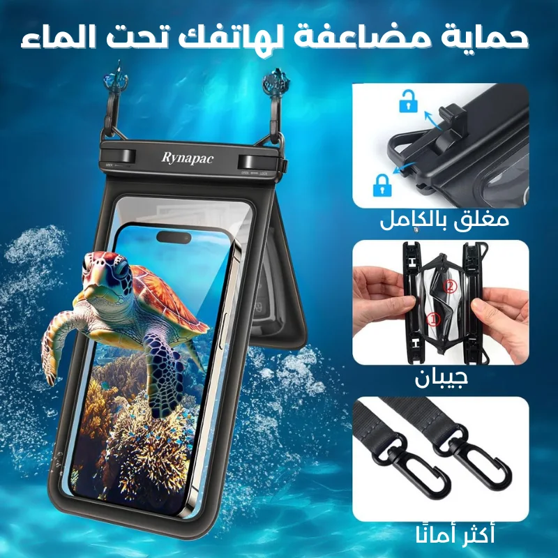غلاف هاتف مضاد للماء بمساحتين مع حبل تعليق