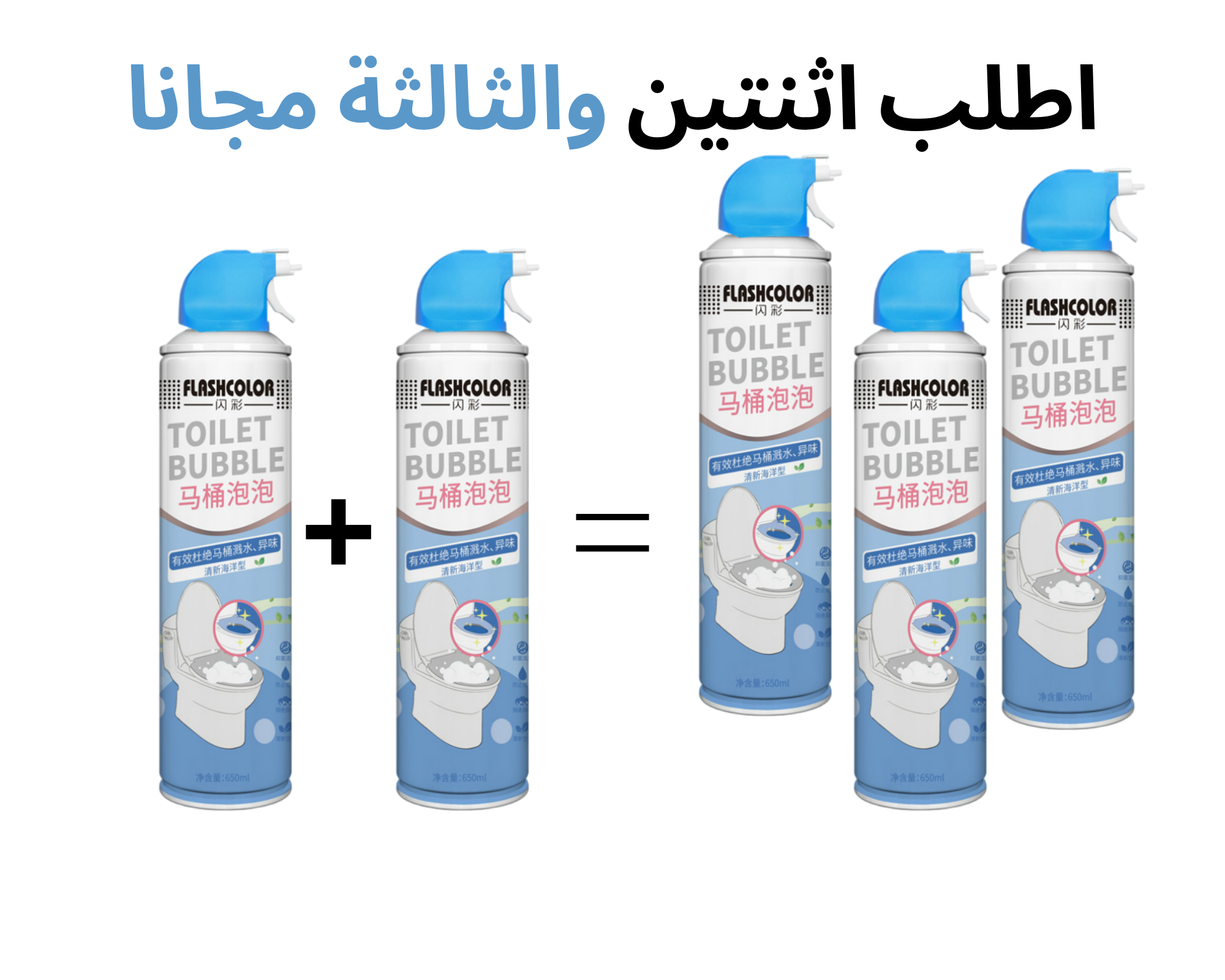منظف الفوم للمرحاض
