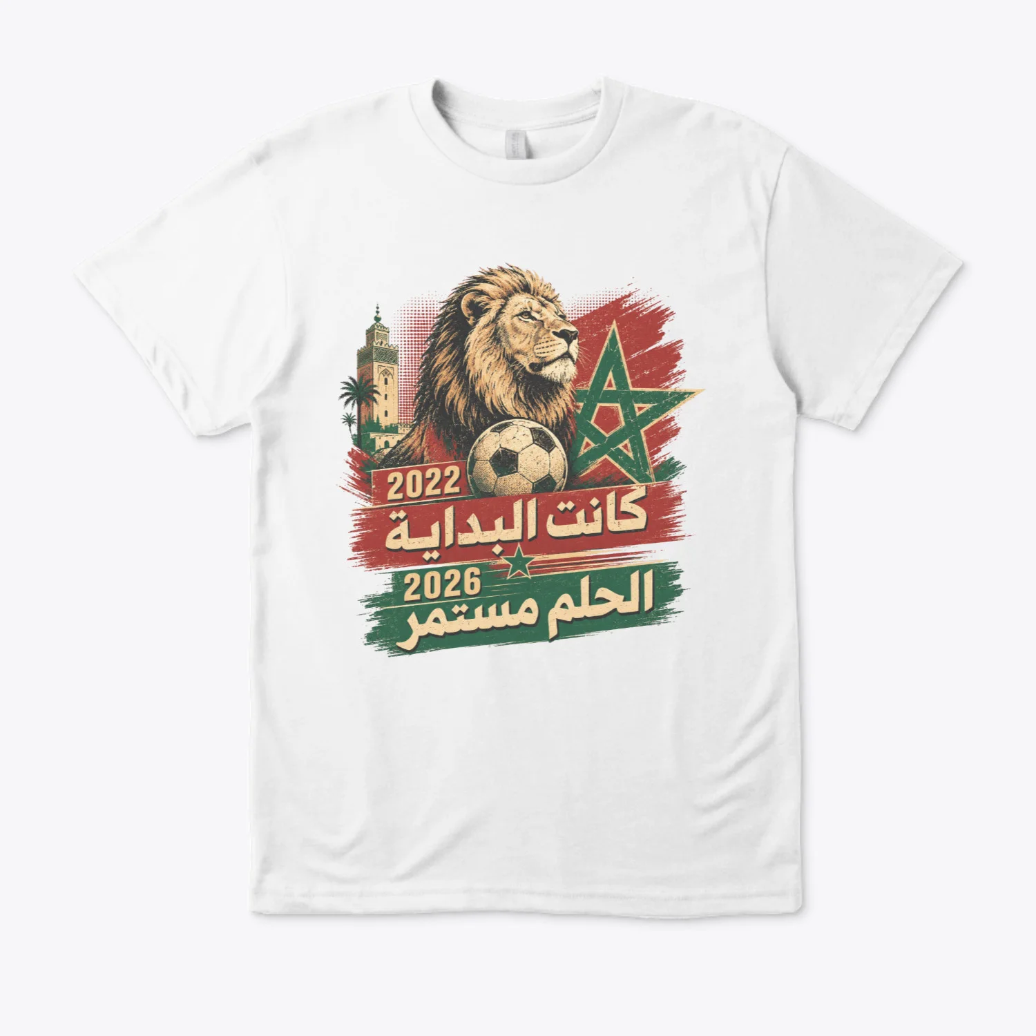 T-Shirt Maroc 2026 الحلم مستمر 🇲🇦⚽