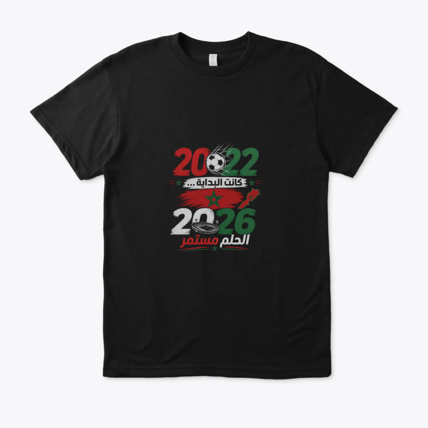T-Shirt Maroc 2026 الحلم مستمر 🇲🇦⚽