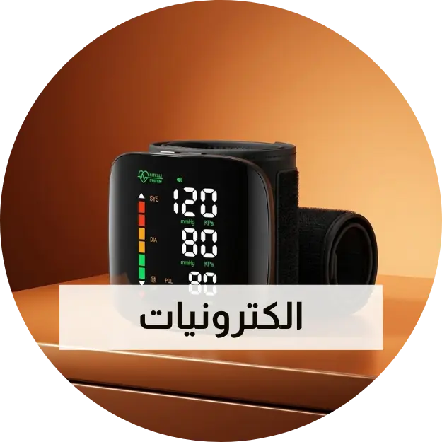 الكترونيات