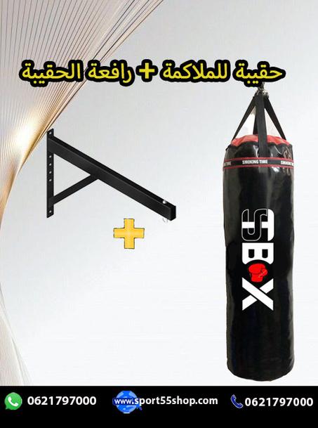 حقيبة للملاكمة+سيبور