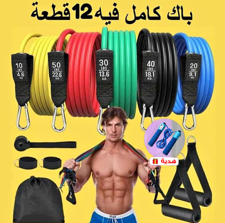 câble de résistance musculation     أحبال المقاومة